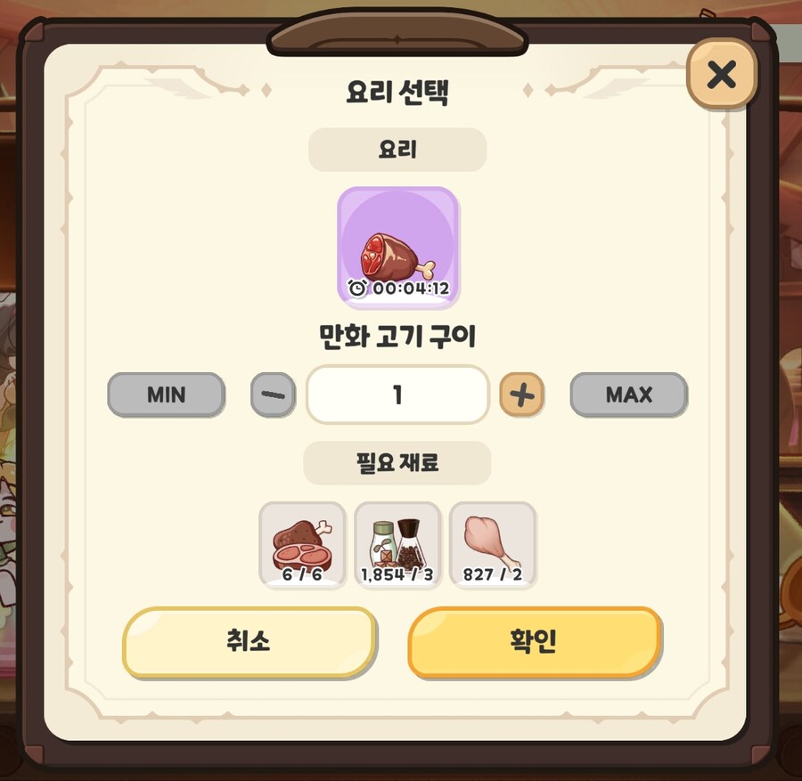 희귀, 전설 음식들 만들기 좋은 사도들 추천_5.png