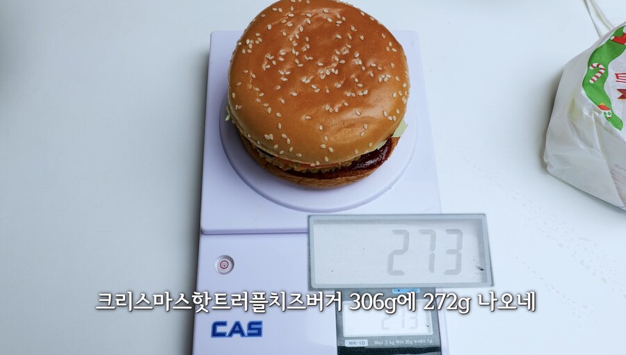 또 중량 사기치는 맥도날드_5.png