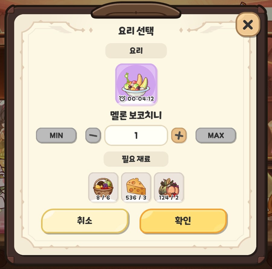 희귀, 전설 음식들 만들기 좋은 사도들 추천_10.png