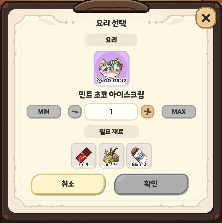 희귀, 전설 음식들 만들기 좋은 사도들 추천_14.png