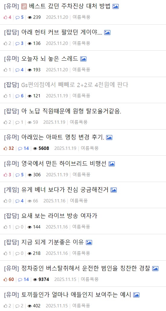 저격의 저격)단순히 글 한두개 저격하는건 많이 추한데_2.png