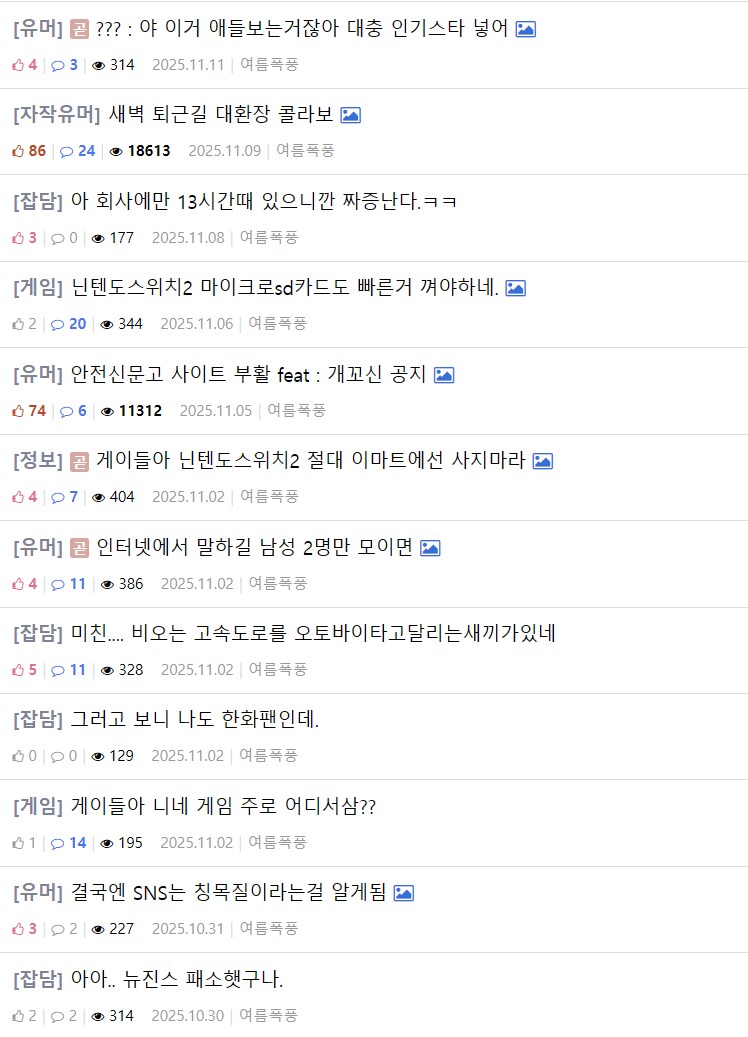 저격의 저격)단순히 글 한두개 저격하는건 많이 추한데_4.png