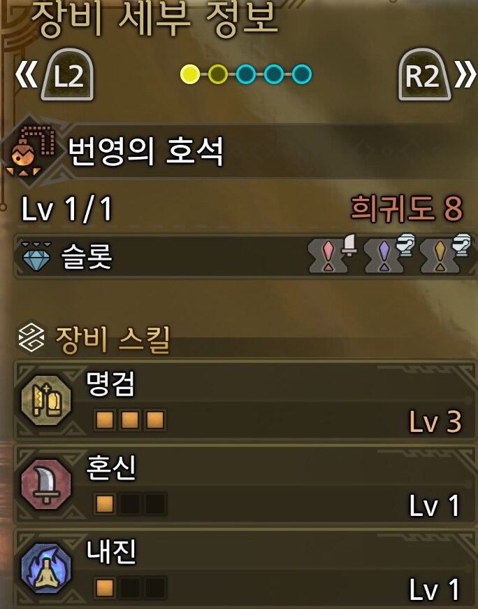 8짜리 공격 호석 안나와서 그나마 쓰고 있는 호석.._1.jpg