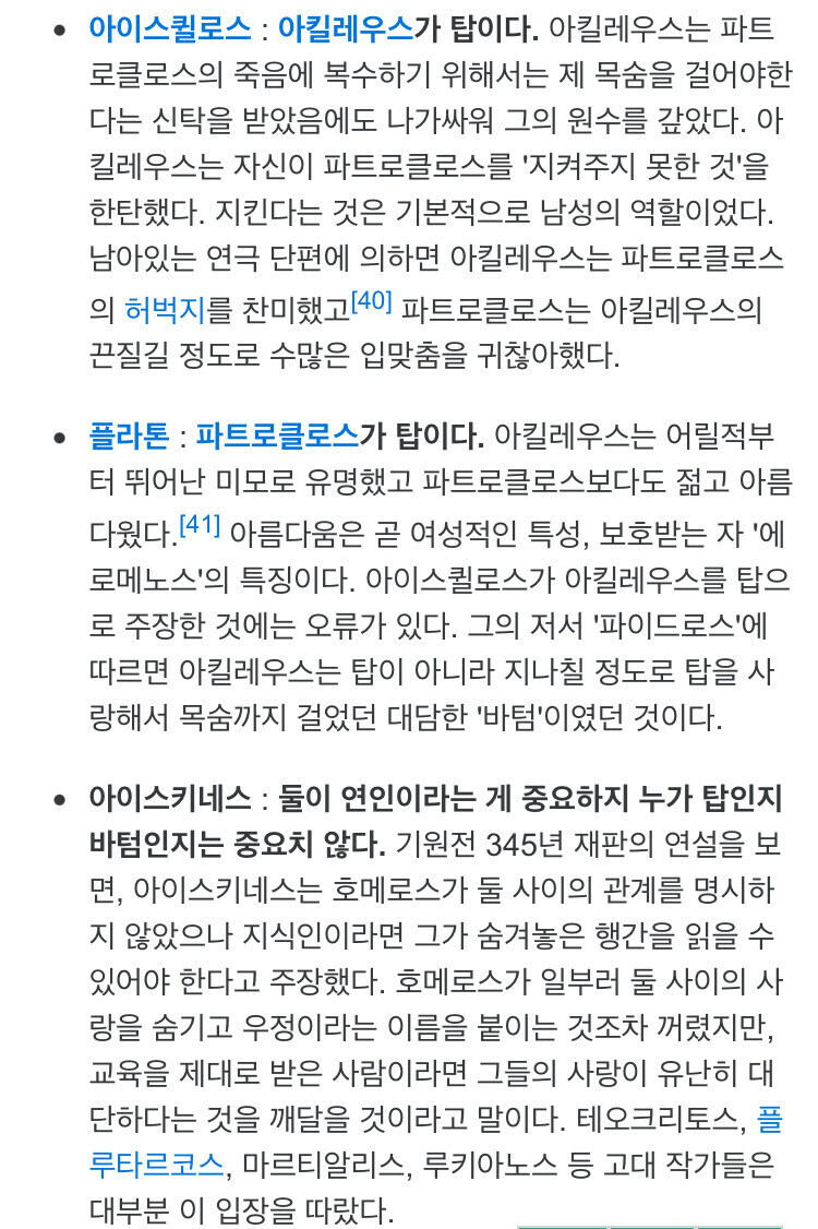 부녀자들이 공수로 싸우는게 어쩔수 없는 이유_2.jpg