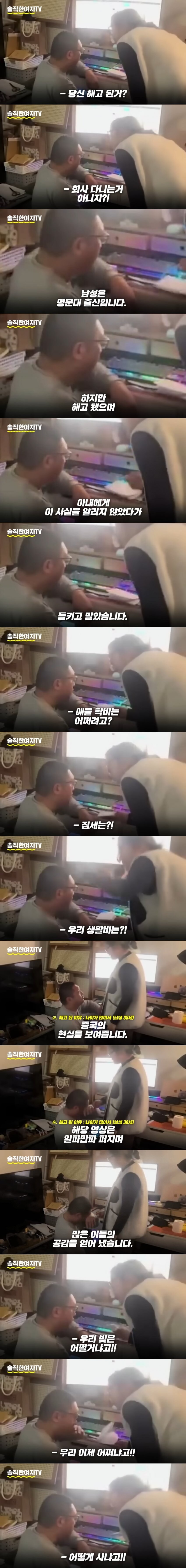 35세만 되도 늙었다는 소리듣는 중국 일자리 시장.jpg_1.jpg