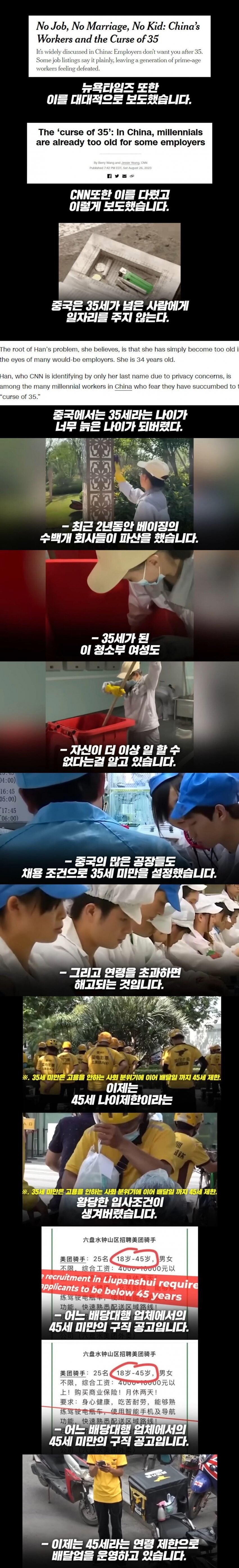 35세만 되도 늙었다는 소리듣는 중국 일자리 시장.jpg_3.jpg