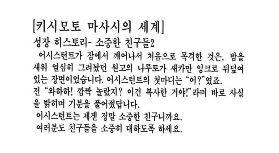 나루토) 맛살이 어시스턴트에게 활력을 주기 위해서 한 '사소한 장난'_2.jpg