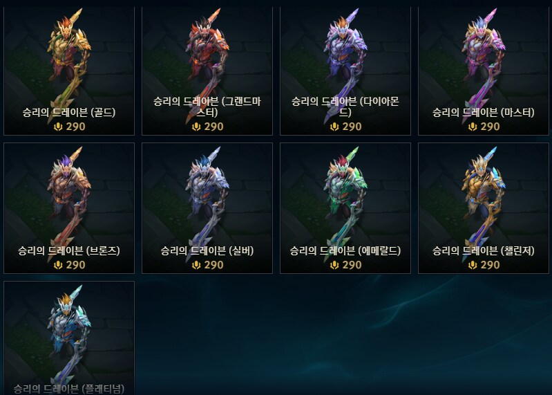 25.24 패치 신규 스킨 인게임 영상 등_12.png