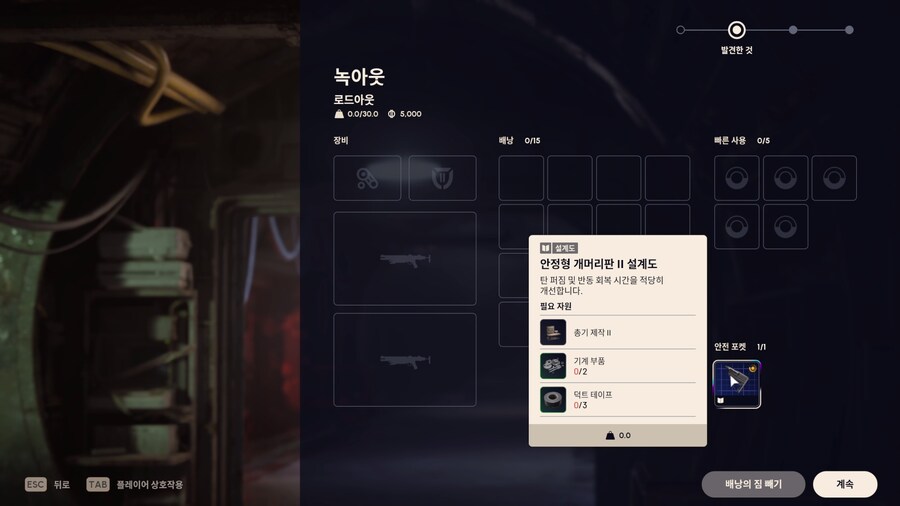 아크레이더스에 백룸 컨텐츠가 있었군요..._17.png