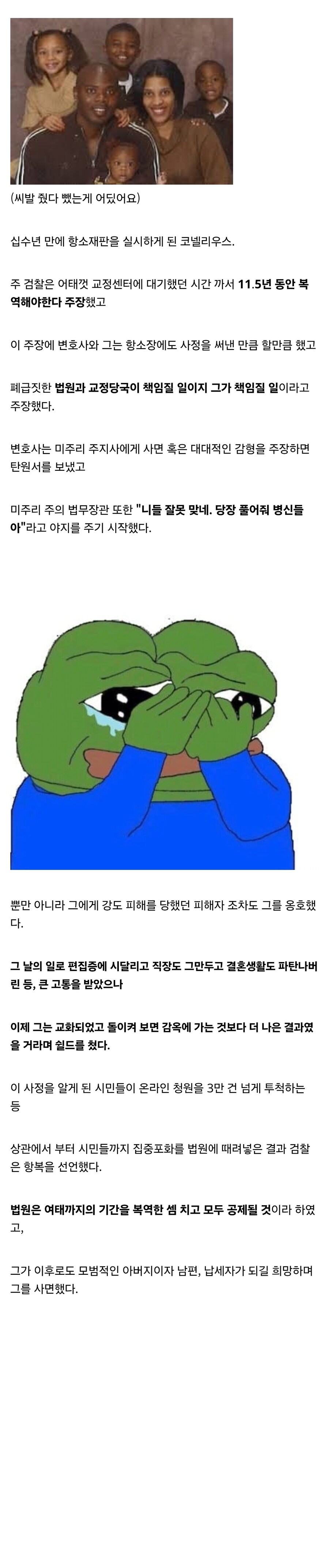 미국의 무장강도 범인이 단 하루도 복역하지 않고 13년 형을 떼운 방법.jpg_4.jpg