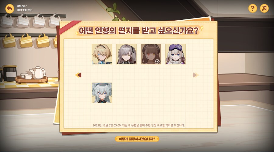 소전2) 엘모호 영사기 (보상: 샤드 200, 1주년 액자)_4.png