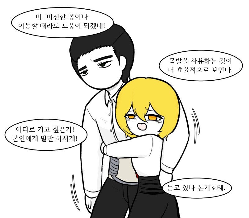 [림버스]얀데레 돈키호테와 뫼르소 만화_2.jpg