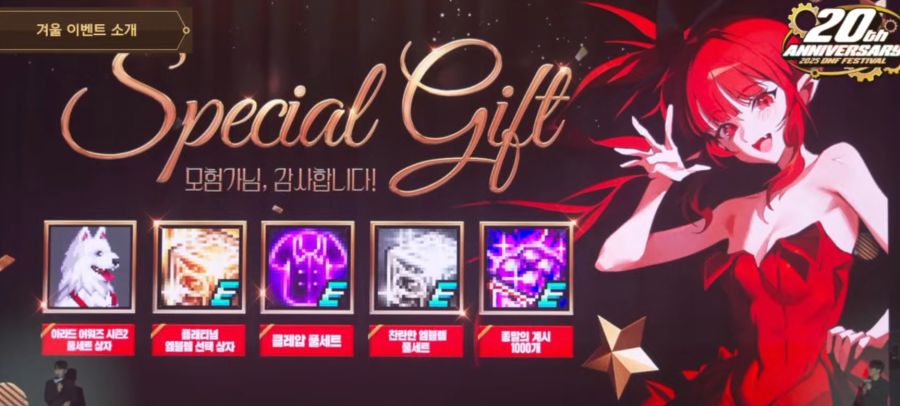 [던파] 2025 던파 페스티벌 총정리: 여인파, 디레지에 레이드, 설날 아바타_23.jpg