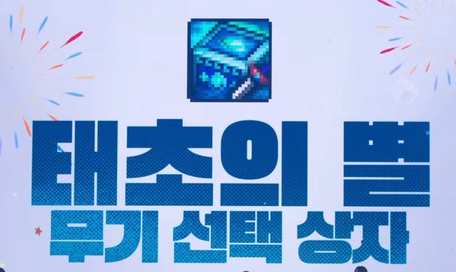 [던파] 2025 던파 페스티벌 총정리: 여인파, 디레지에 레이드, 설날 아바타_25.jpg