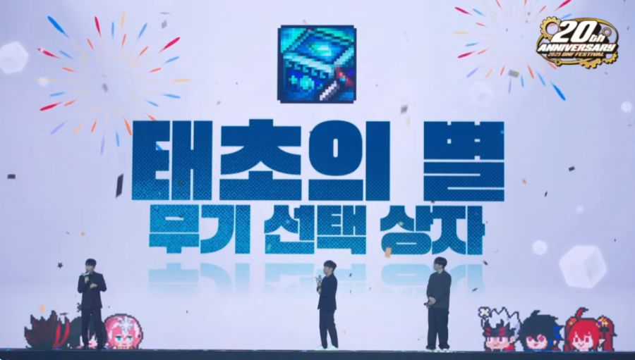 태별 상자&태초 악세 확정 지급 ㄷ_2.png