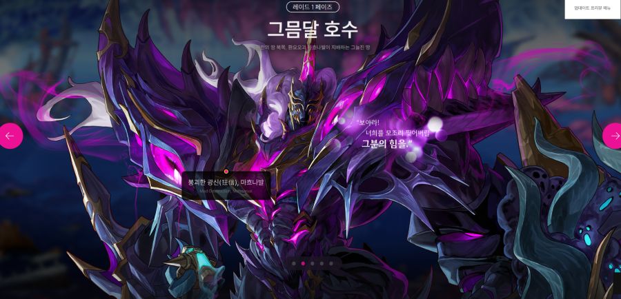 25-26 D&F 업데이트 프리뷰 & 로드맵_6.png