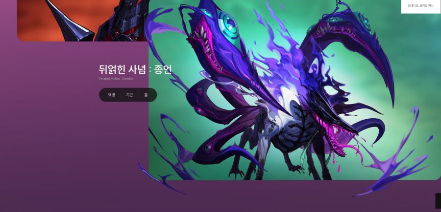 25-26 D&F 업데이트 프리뷰 & 로드맵_12.png