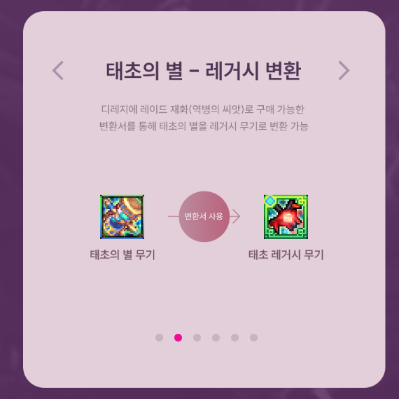 25-26 D&F 업데이트 프리뷰 & 로드맵_18.png