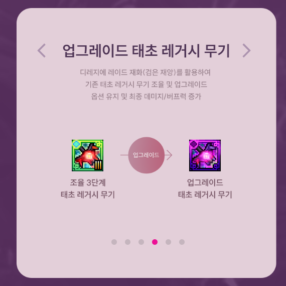 25-26 D&F 업데이트 프리뷰 & 로드맵_20.png