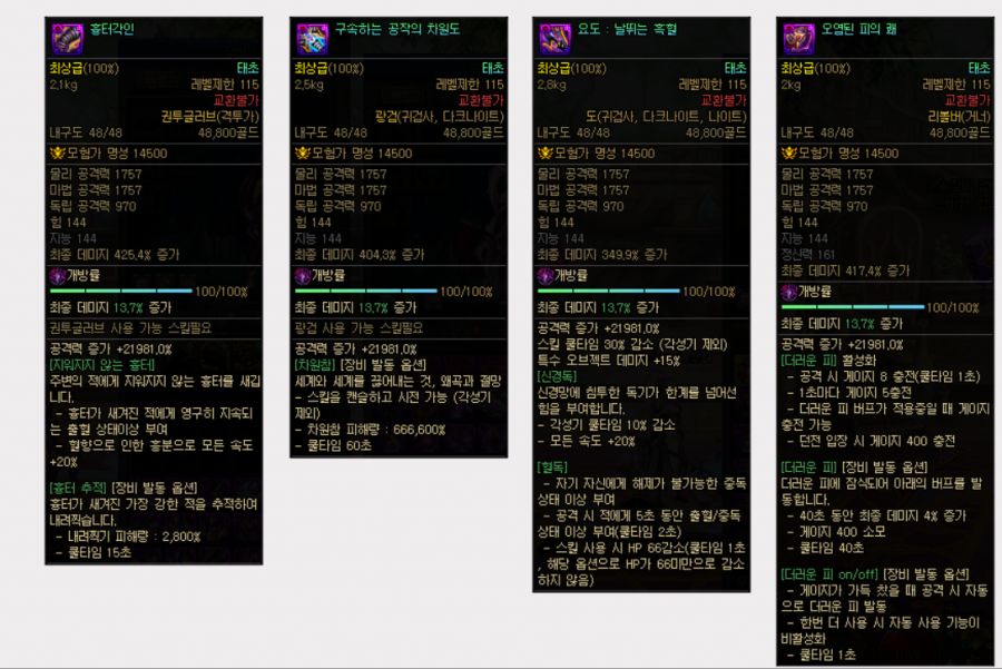 25-26 D&F 업데이트 프리뷰 & 로드맵_23.png