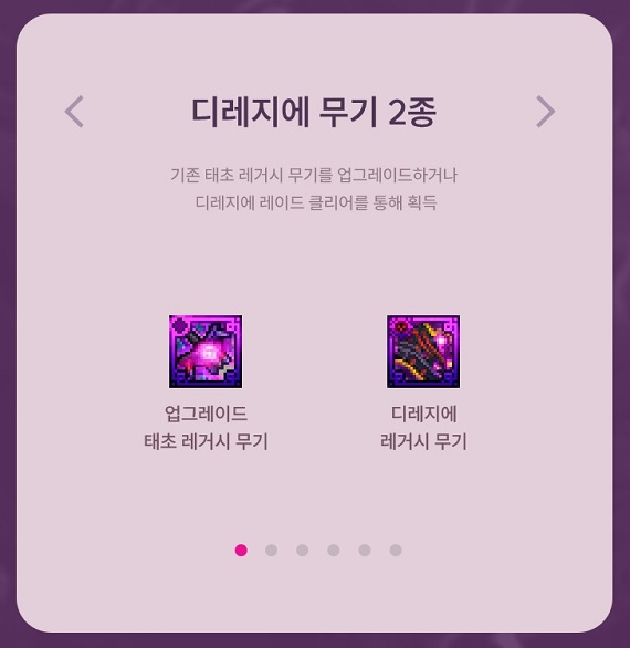 25-26 D&F 업데이트 프리뷰 & 로드맵_17.jpg