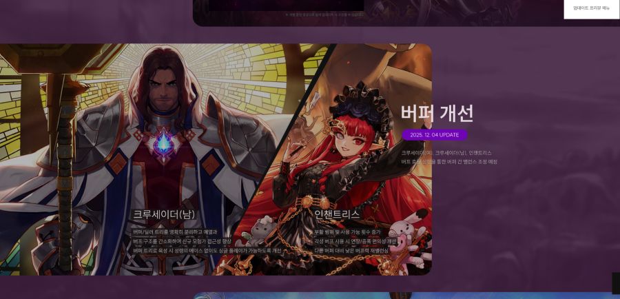 25-26 D&F 업데이트 프리뷰 & 로드맵_27.png