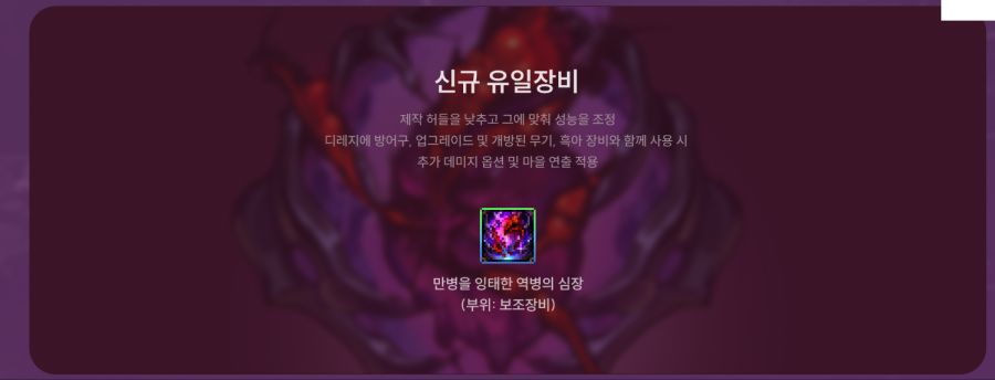 25-26 D&F 업데이트 프리뷰 & 로드맵_24.png