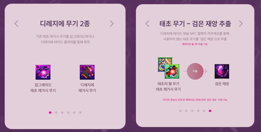 [던파] 2025 던파 페스티벌 총정리: 여인파, 디레지에 레이드, 설날 아바타_5.png