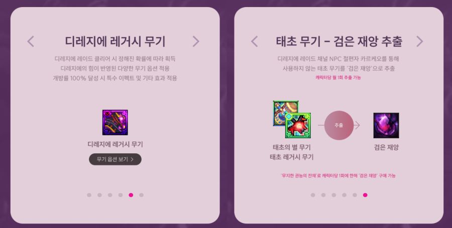 [던파] 2025 던파 페스티벌 총정리: 여인파, 디레지에 레이드, 설날 아바타_7.png