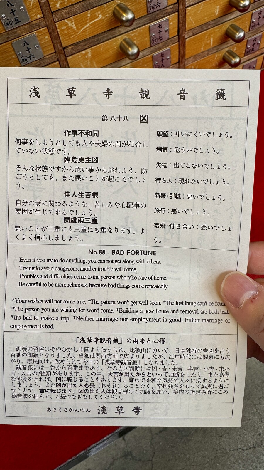 도쿄 일주일 덕질 투어 3일차_11.jpg