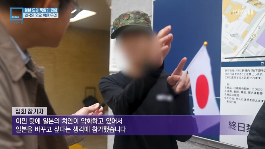 요즘 확산되고 있다는 일본의 외국인 혐오_11.jpg