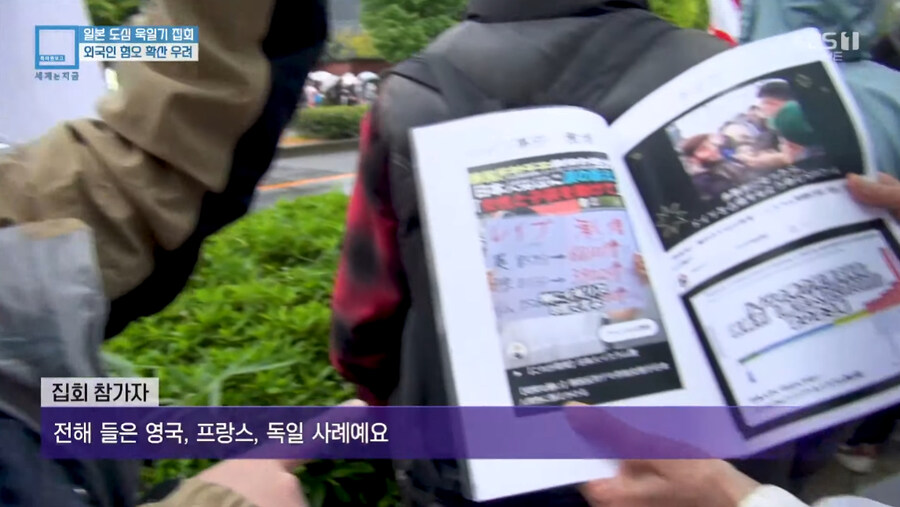 요즘 확산되고 있다는 일본의 외국인 혐오_13.jpg