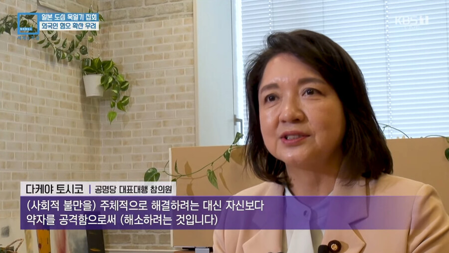 요즘 확산되고 있다는 일본의 외국인 혐오_16.jpg