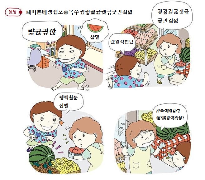 루리웹 단어 몽미의 어원_3.png