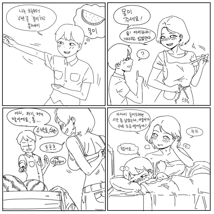 루리웹 단어 몽미의 어원_6.jpg