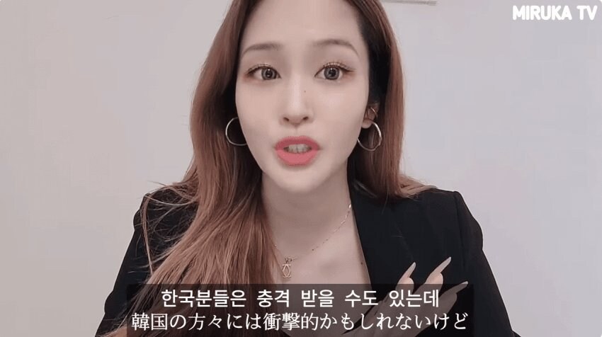 일본 여자에 빠진 한국남자들에게 정신 차리라는 일본녀_1.jpg