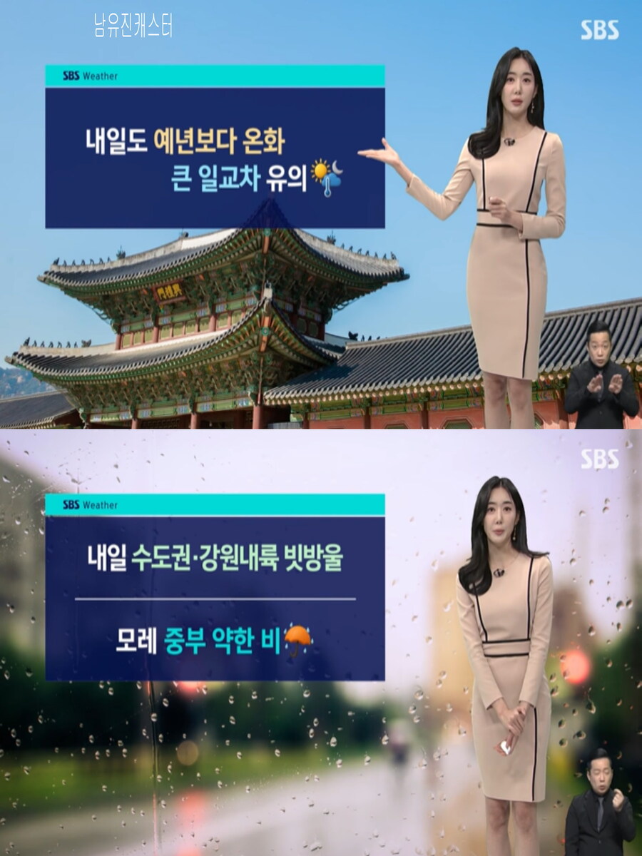 내일, 큰 일교차 유의(예년보다 온화)_7.jpg