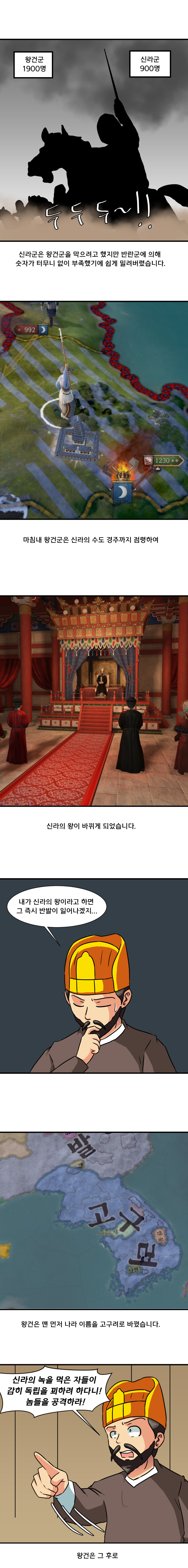 크킹3 하는 만화 천하편 3화_5.jpg