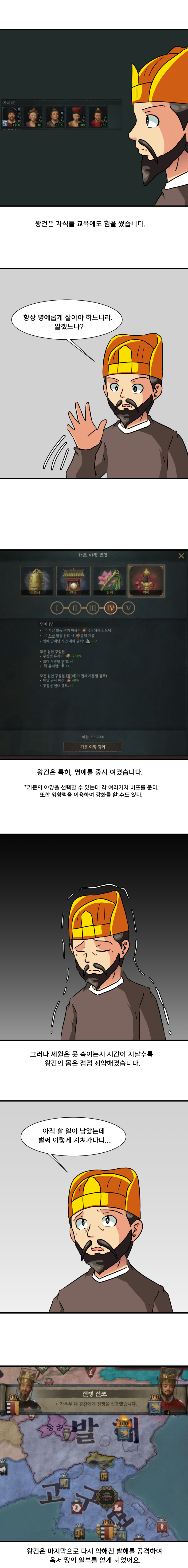 크킹3 하는 만화 천하편 3화_7.jpg