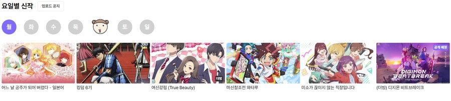 라프텔) 디지몬 비트브레이크 더빙판 - 월요일 업로드 예정_1.png