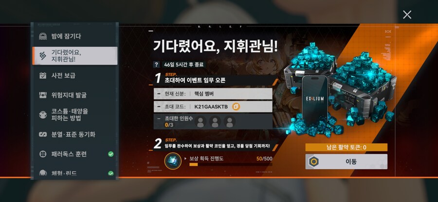 소전2) 초대코드 K21GAASKTB_1.jpg