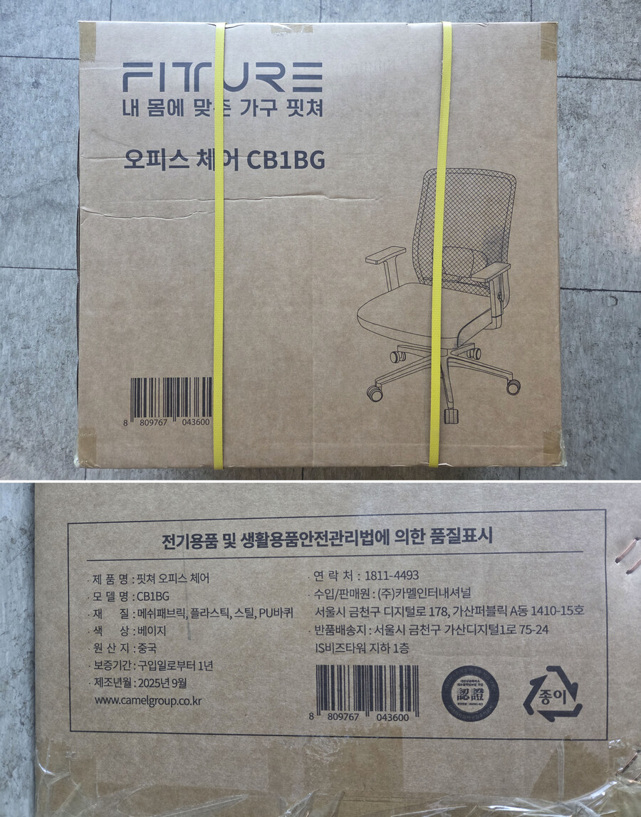 핏쳐 데스크체어 CB1 사용후기_2.jpg