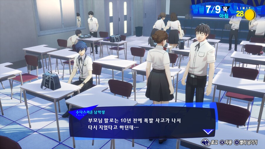 페르소나3) 월광고의 어둠_1.jpg