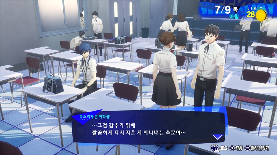 페르소나3) 월광고의 어둠_3.jpg