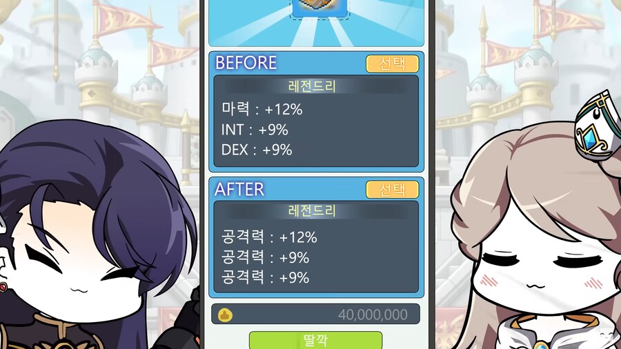 [메이플] 하 ㅅㅂ 소울 진짜 ㅡㅡ..._7.png