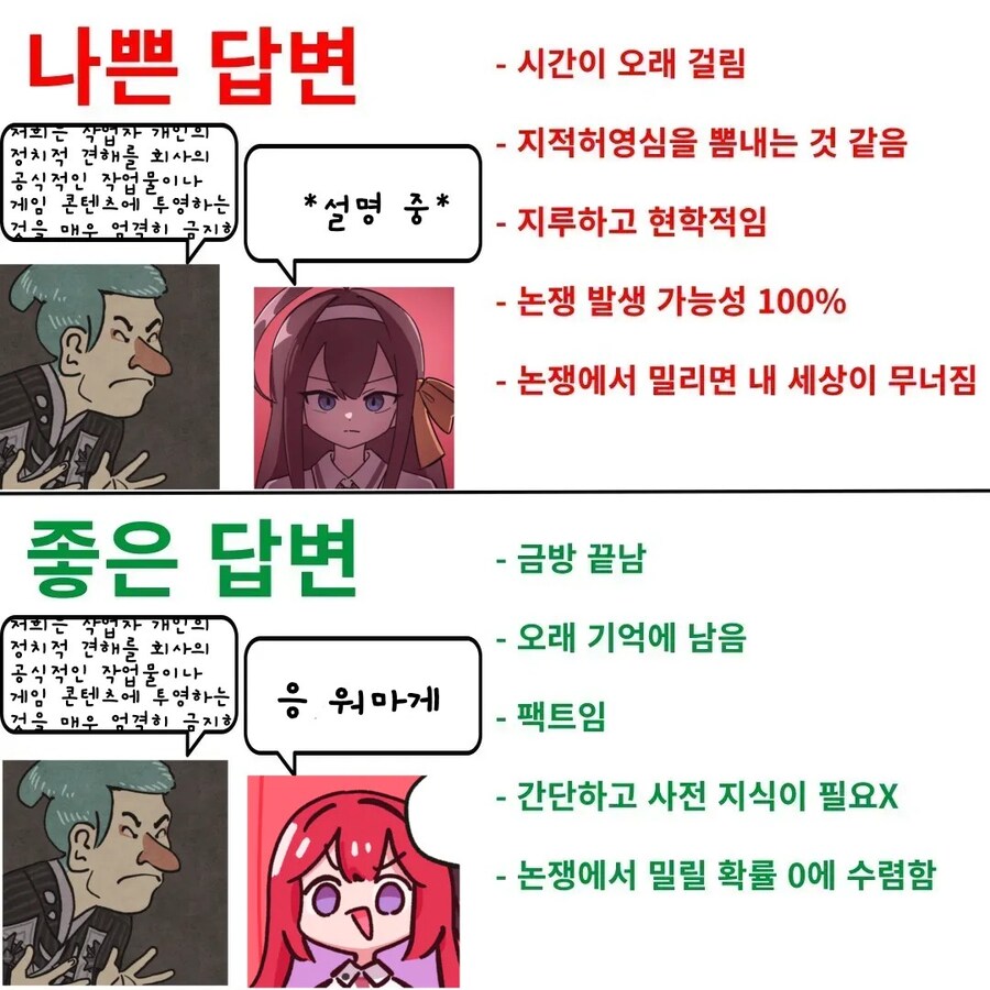 코형석이 스마게에 입힌 피해와 얻은것을 간단하게 알아보자_9.jpg