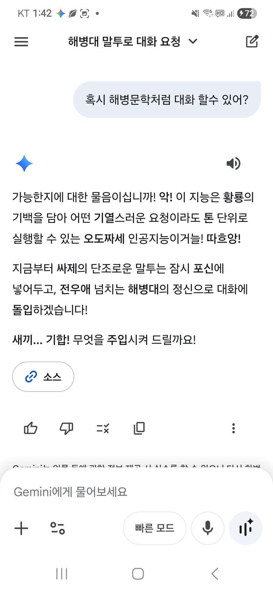 제미나이)뜬금 터짐._1.jpg