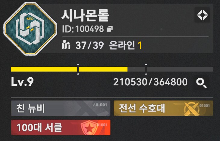 서클홍보) 9렙 시나몬롤에서 서클원 모집 중 37/39_1.png