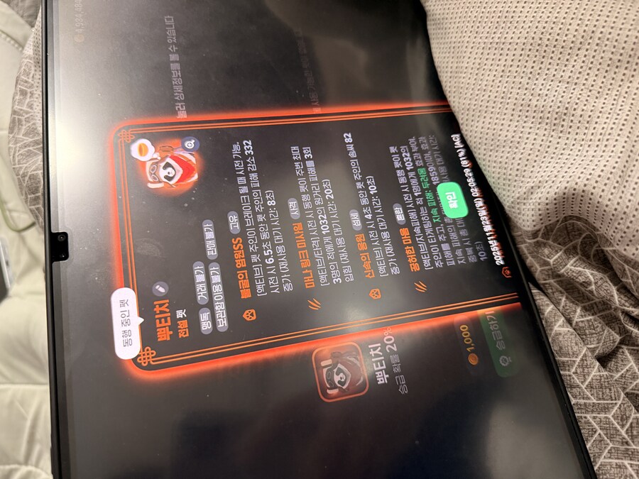 펫 전설 1트 성공 믿어주시겠습니까?_1.jpg