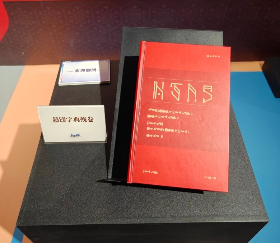 스타레일)드디어 공개된 소문의 크렘노스 사전_1.jpg